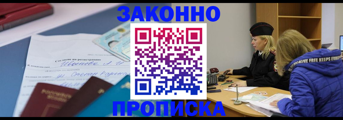 временная регистрация гарантия в Дубне