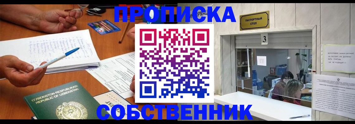 прописка для военкомата в Дубне