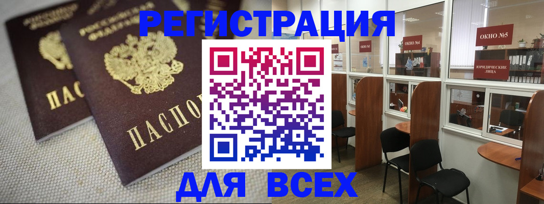 прописка для работы в Дубне