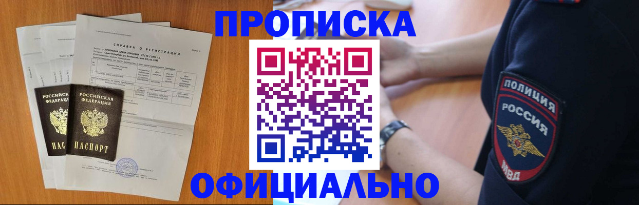 регистрация в Дубне