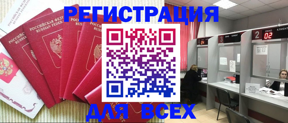 временная регистрация в квартире в Дубне