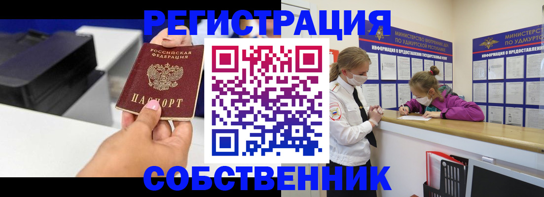 временная регистрация в квартире в Дубне