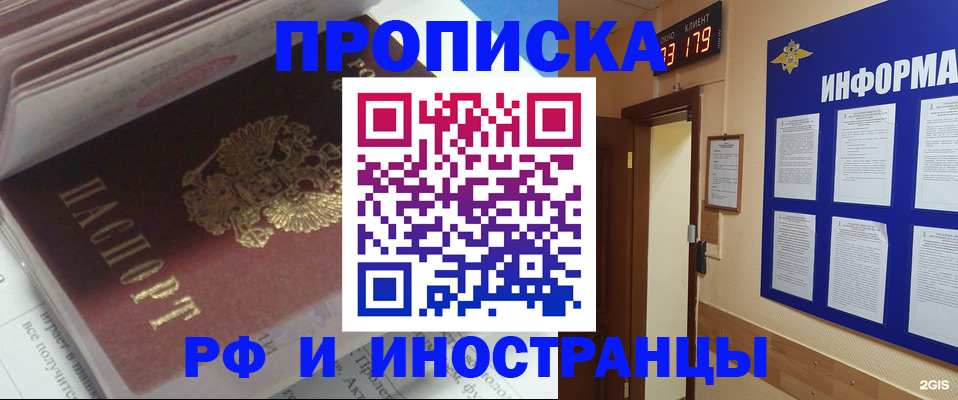 временная регистрация надежно в Дубне