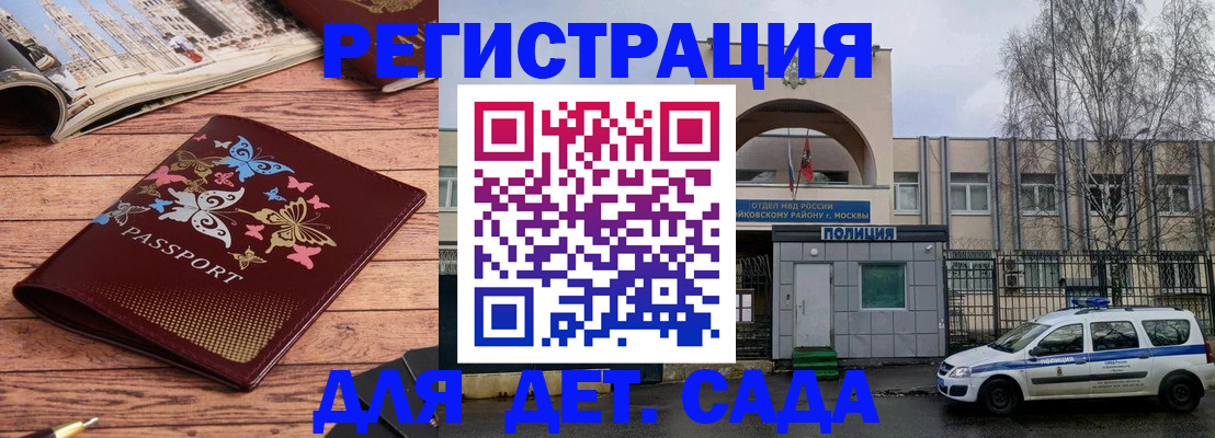 прописка для военкомата в Дубне
